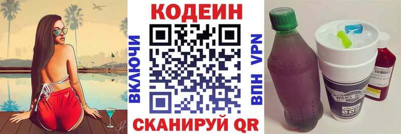 hydra как войти  Новоаннинский  Кодеин напиток Lean (лин) 