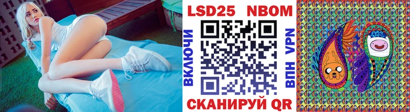 Марки NBOMe 1,5мг  Новоаннинский 